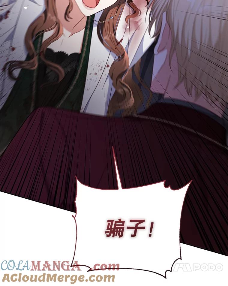 《乙女游戏中的女仆想辞职》41.多个管理者？ 第33页