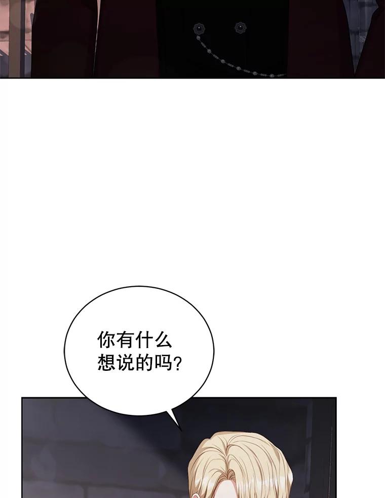 《乙女游戏中的女仆想辞职》41.多个管理者？ 第28页