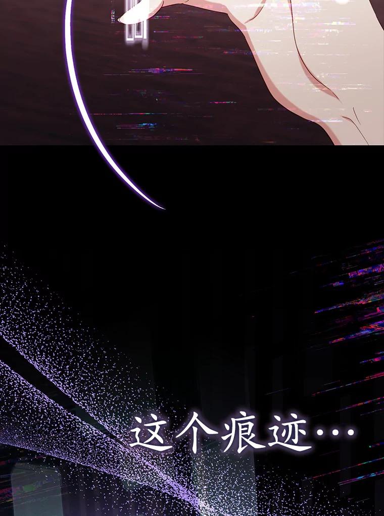 《乙女游戏中的女仆想辞职》41.多个管理者？ 第102页