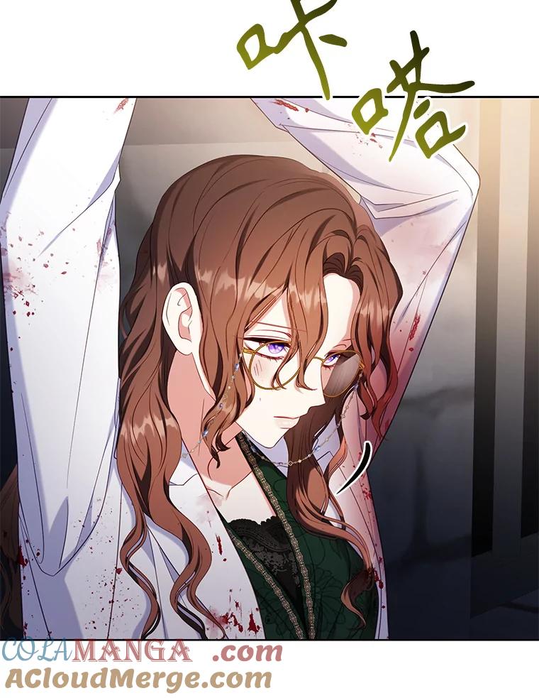 《乙女游戏中的女仆想辞职》41.多个管理者？ 第25页