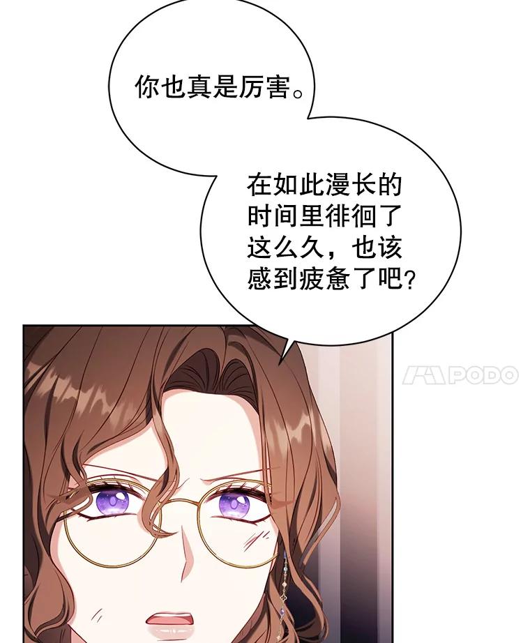 《乙女游戏中的女仆想辞职》41.多个管理者？ 第60页