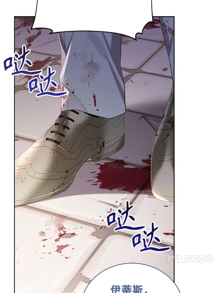 《乙女游戏中的女仆想辞职》41.多个管理者？ 第16页