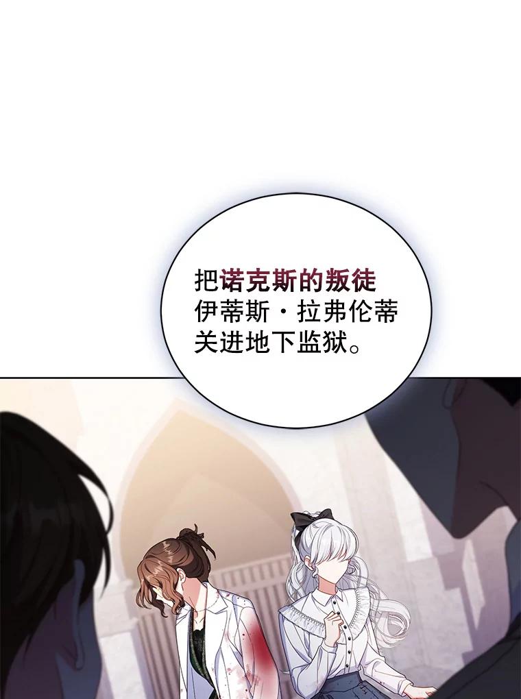 《乙女游戏中的女仆想辞职》41.多个管理者？ 第11页