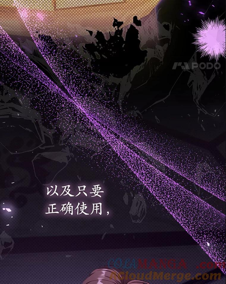 《乙女游戏中的女仆想辞职》41.多个管理者？ 第117页