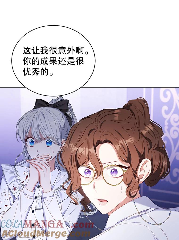 《乙女游戏中的女仆想辞职》41.多个管理者？ 第5页