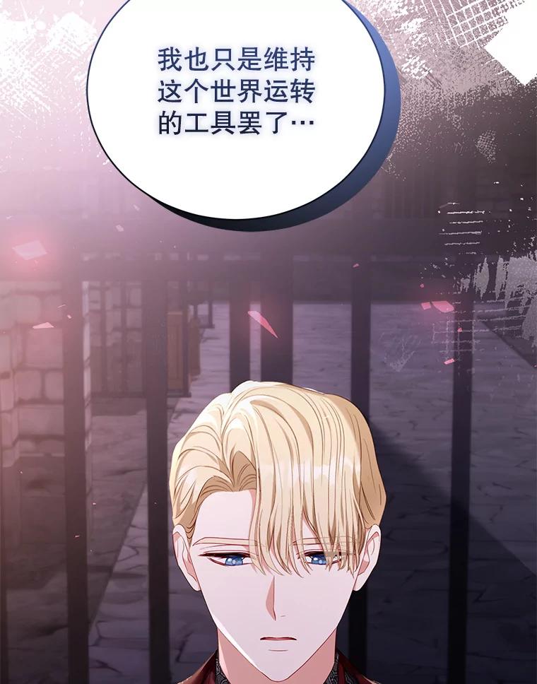 《乙女游戏中的女仆想辞职》41.多个管理者？ 第46页
