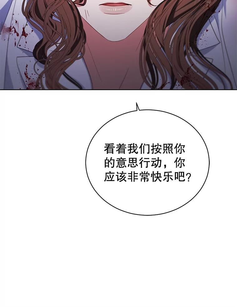《乙女游戏中的女仆想辞职》41.多个管理者？ 第31页