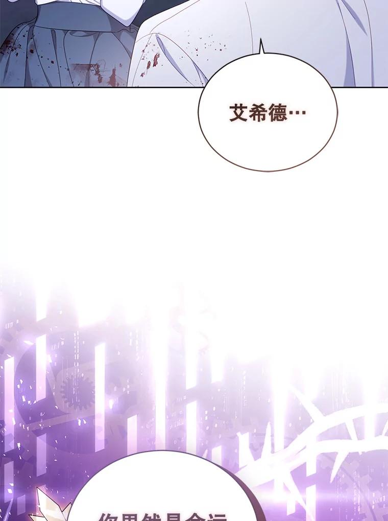 《乙女游戏中的女仆想辞职》41.多个管理者？ 第6页