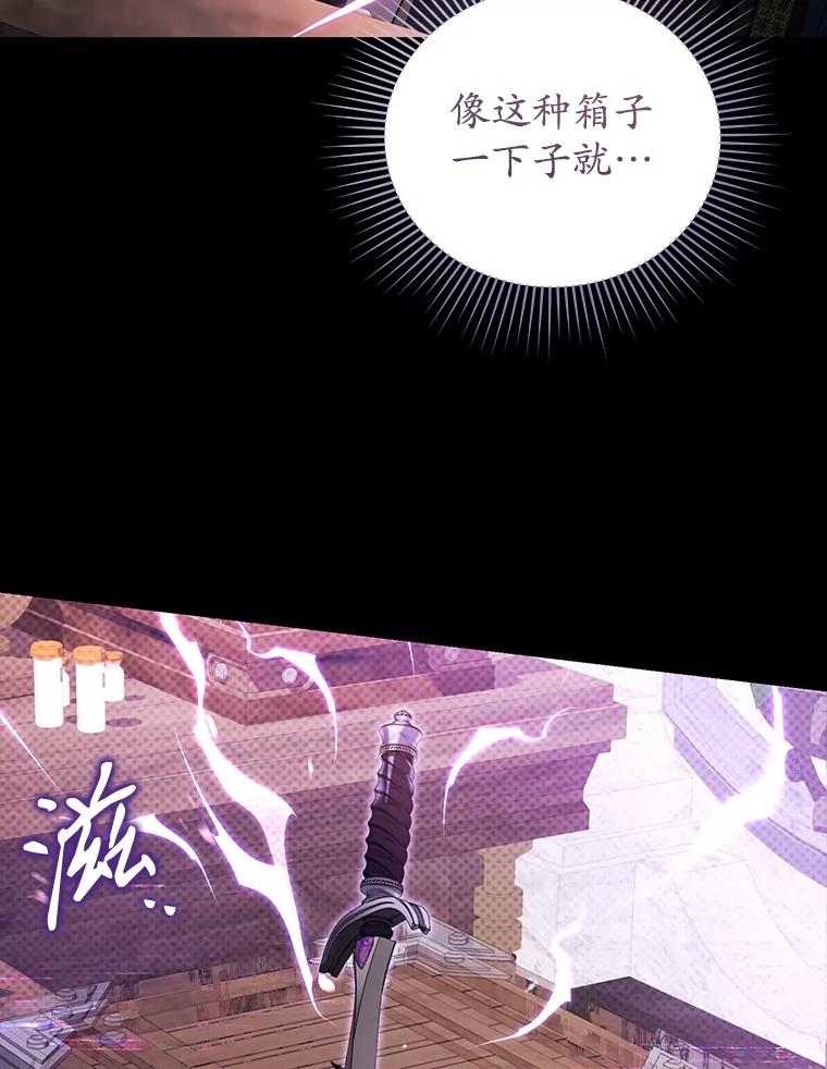 《乙女游戏中的女仆想辞职》41.多个管理者？ 第94页