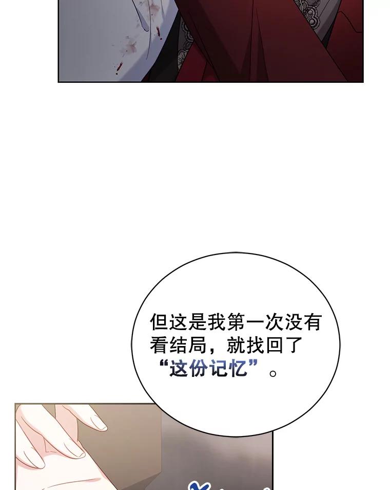 《乙女游戏中的女仆想辞职》41.多个管理者？ 第39页