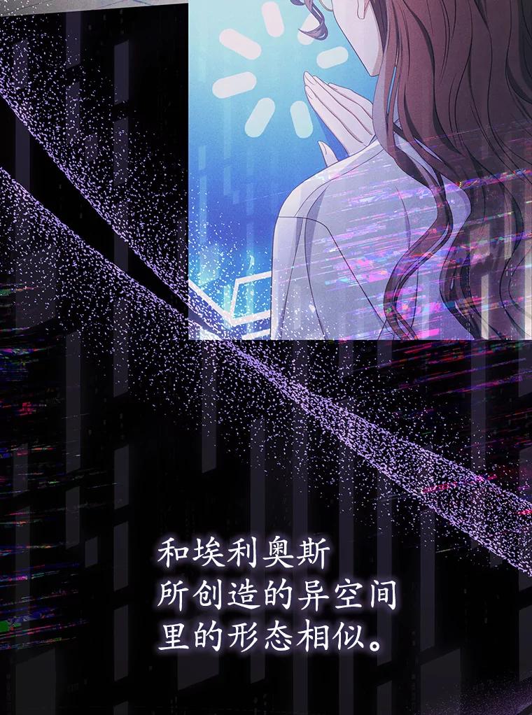 《乙女游戏中的女仆想辞职》41.多个管理者？ 第104页