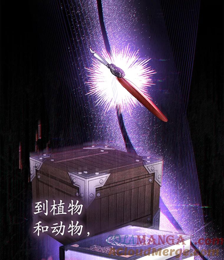 《乙女游戏中的女仆想辞职》41.多个管理者？ 第109页
