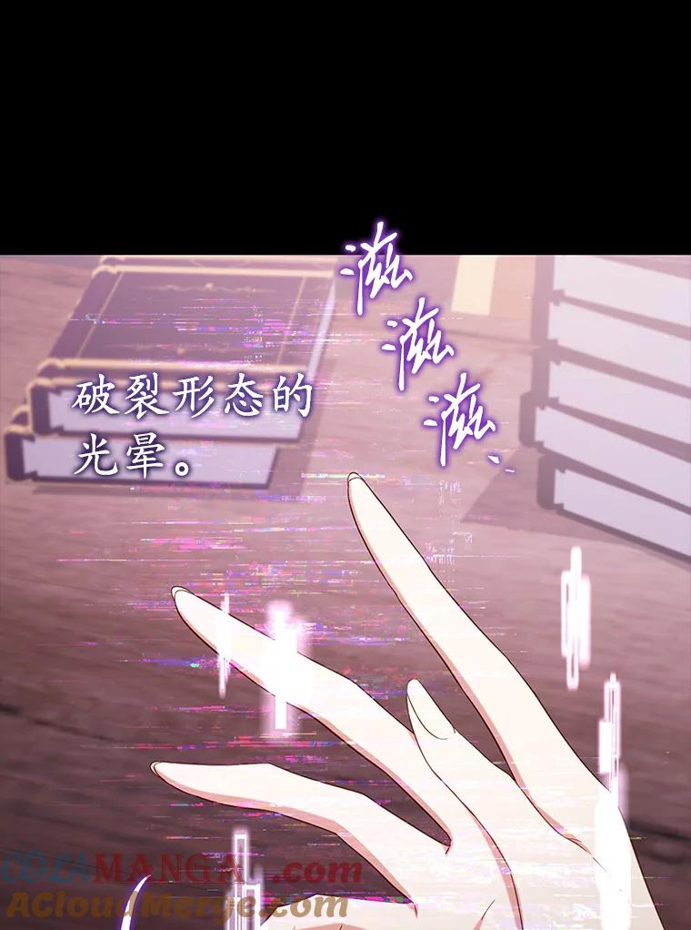 《乙女游戏中的女仆想辞职》41.多个管理者？ 第101页