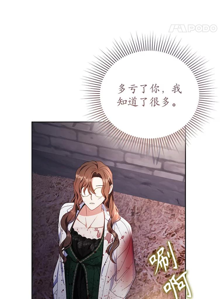 《乙女游戏中的女仆想辞职》41.多个管理者？ 第74页