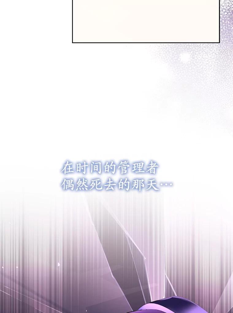 《乙女游戏中的女仆想辞职》42.齿轮 第22页