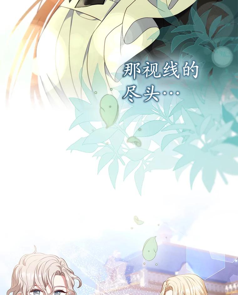《乙女游戏中的女仆想辞职》42.齿轮 第110页