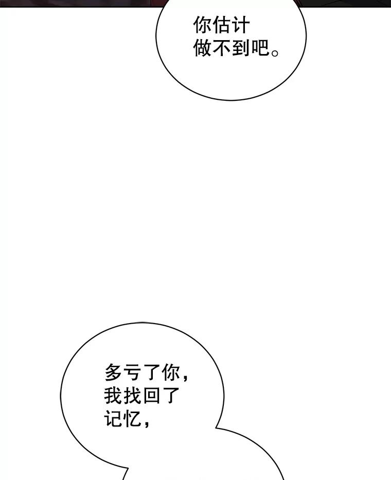 《乙女游戏中的女仆想辞职》42.齿轮 第47页