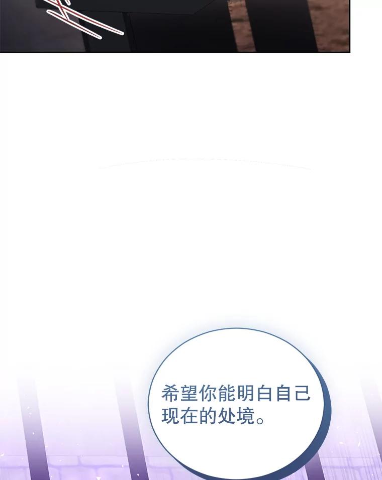 《乙女游戏中的女仆想辞职》42.齿轮 第63页
