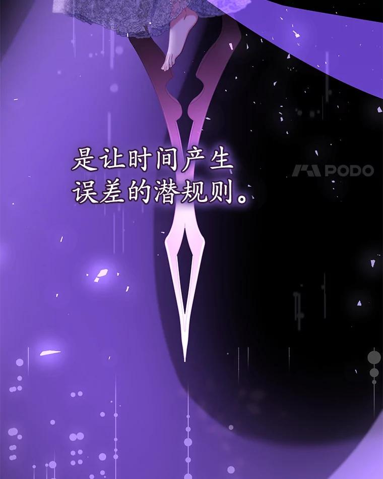 《乙女游戏中的女仆想辞职》42.齿轮 第122页