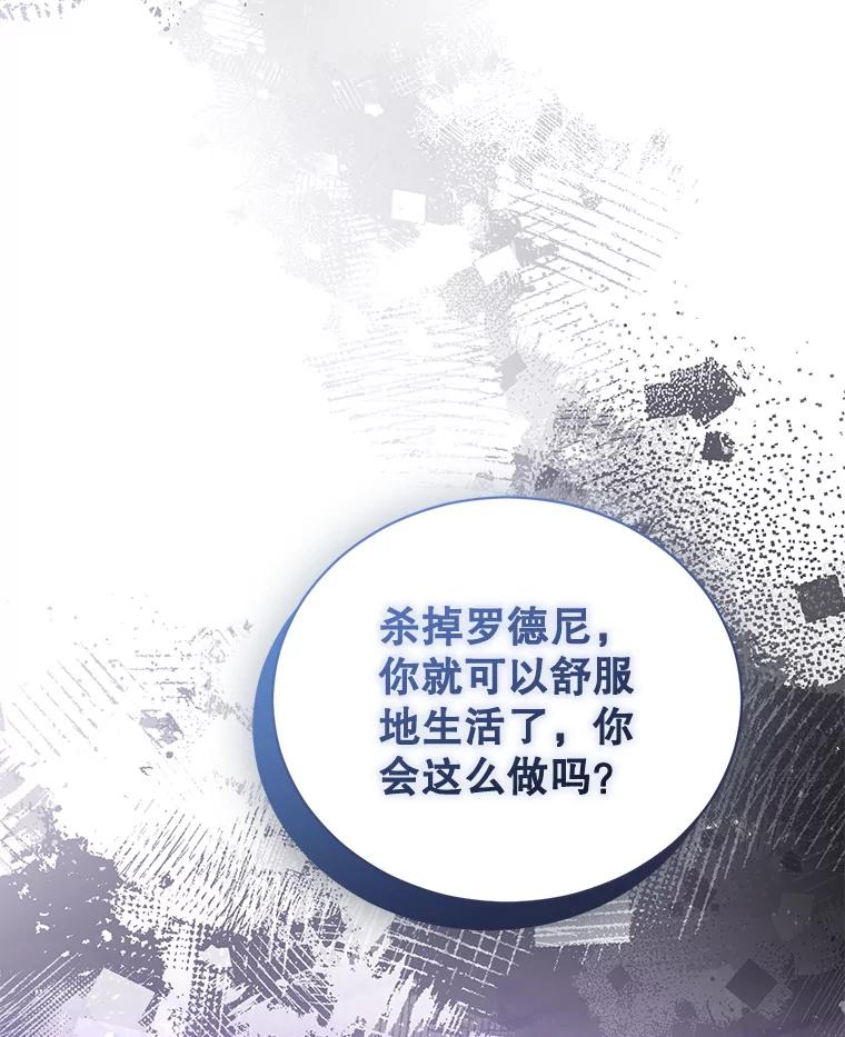 《乙女游戏中的女仆想辞职》42.齿轮 第42页