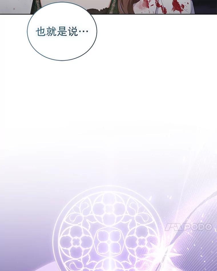 《乙女游戏中的女仆想辞职》42.齿轮 第11页