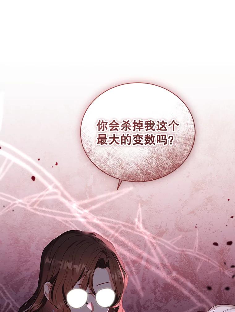 《乙女游戏中的女仆想辞职》42.齿轮 第50页
