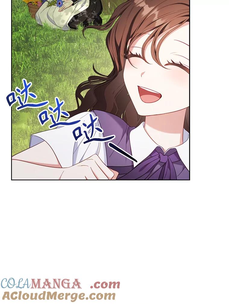 《乙女游戏中的女仆想辞职》42.齿轮 第97页