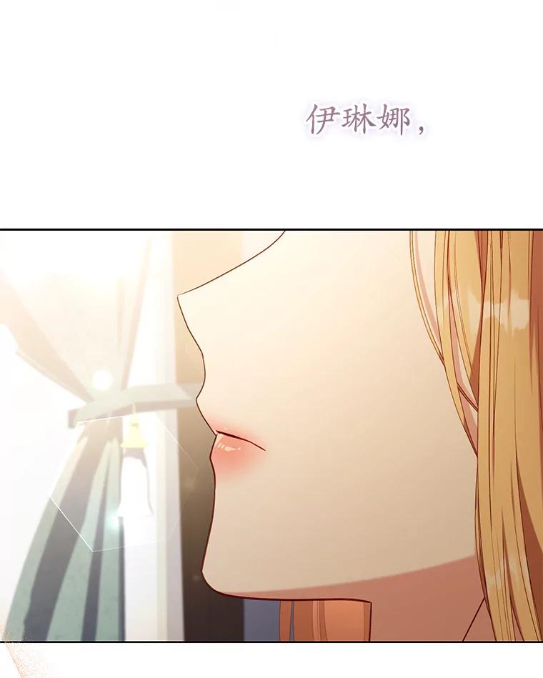 《乙女游戏中的女仆想辞职》42.齿轮 第124页