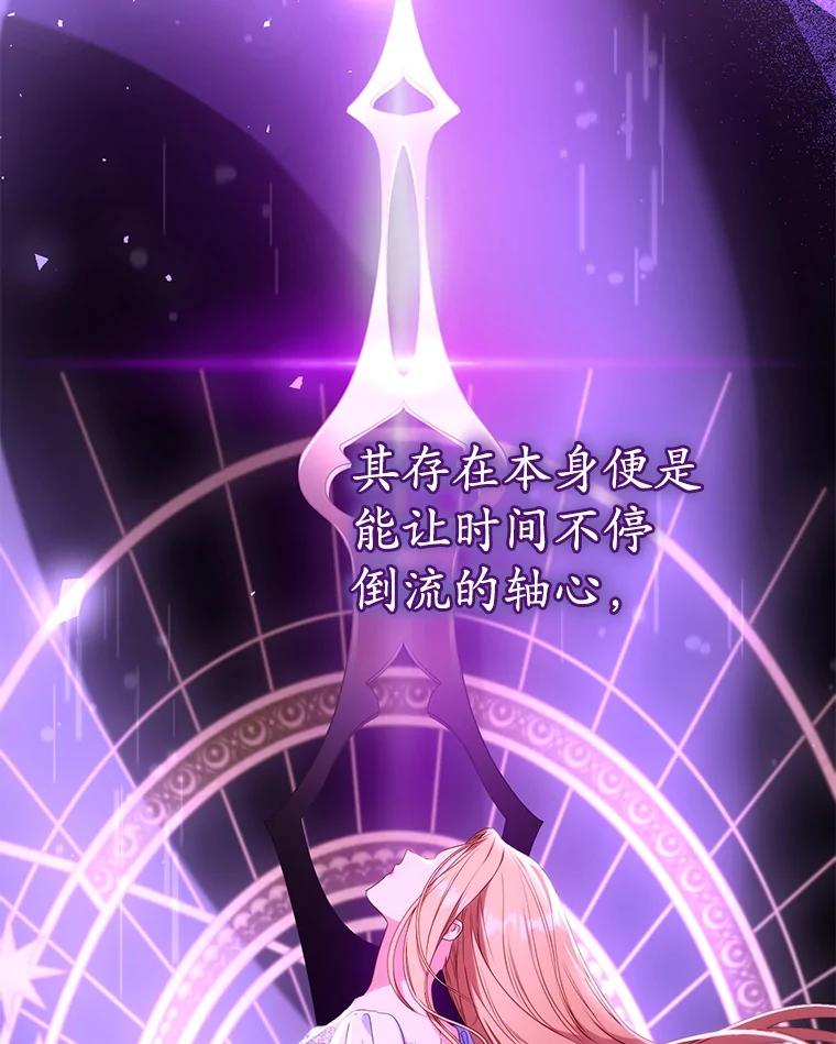 《乙女游戏中的女仆想辞职》42.齿轮 第120页