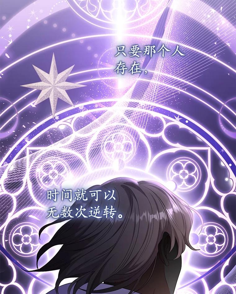 《乙女游戏中的女仆想辞职》42.齿轮 第12页