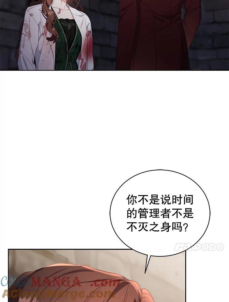 《乙女游戏中的女仆想辞职》42.齿轮 第37页