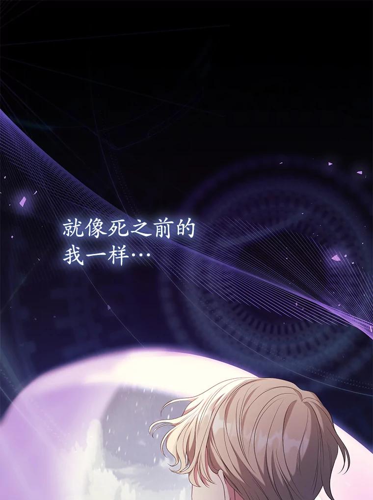 《乙女游戏中的女仆想辞职》42.齿轮 第16页