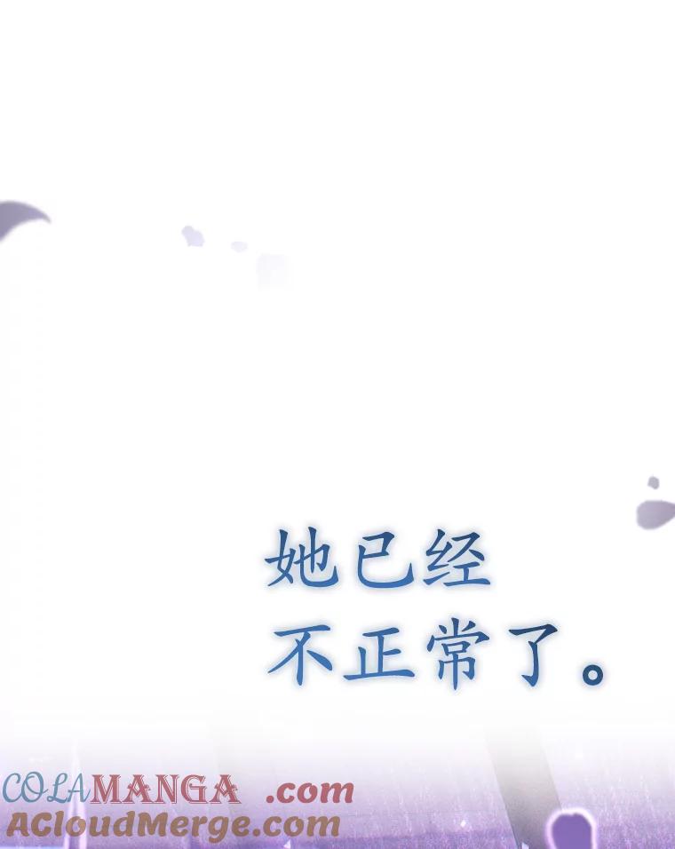 《乙女游戏中的女仆想辞职》42.齿轮 第69页