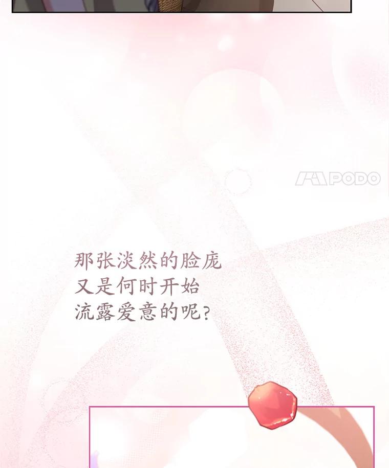《乙女游戏中的女仆想辞职》42.齿轮 第115页