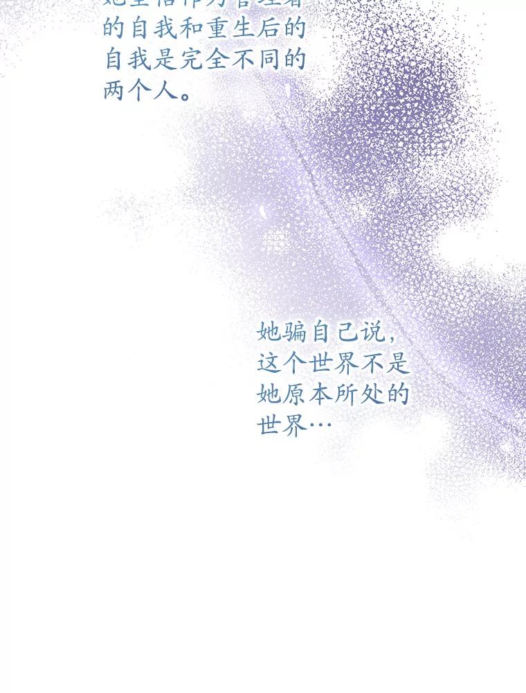 《乙女游戏中的女仆想辞职》42.齿轮 第35页