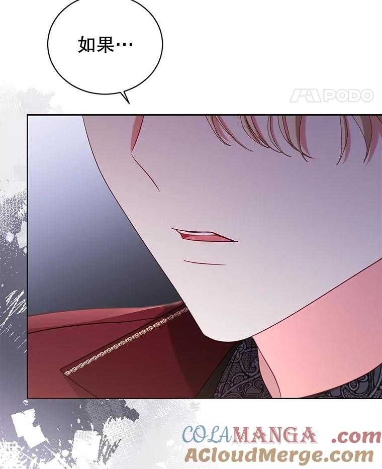 《乙女游戏中的女仆想辞职》42.齿轮 第41页