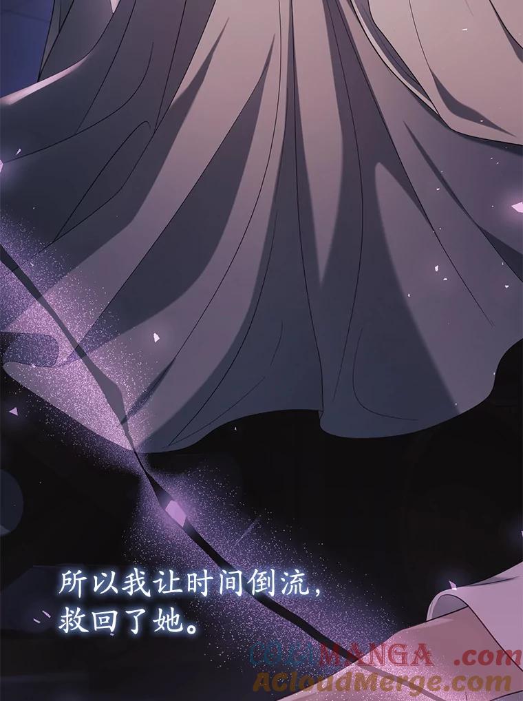 《乙女游戏中的女仆想辞职》42.齿轮 第25页