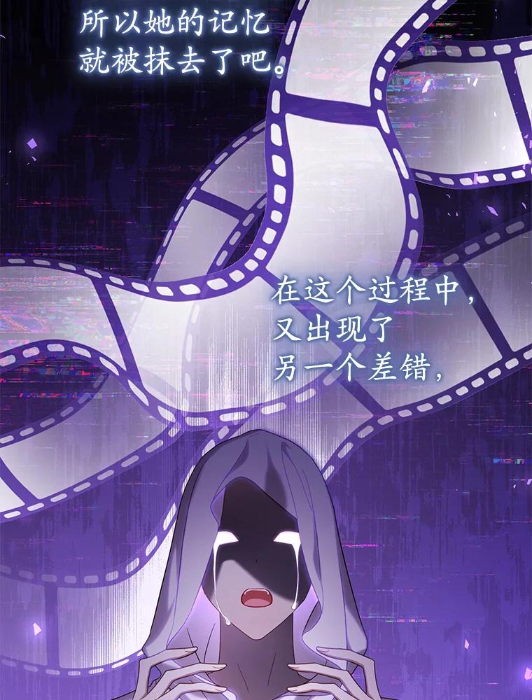 《乙女游戏中的女仆想辞职》42.齿轮 第30页