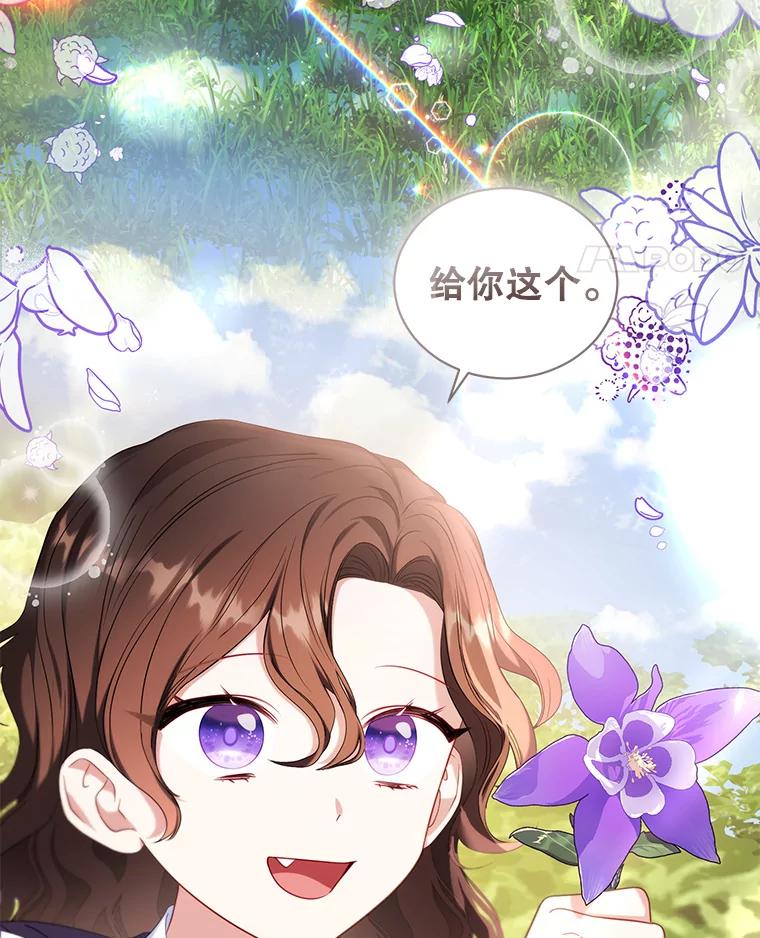 《乙女游戏中的女仆想辞职》42.齿轮 第88页