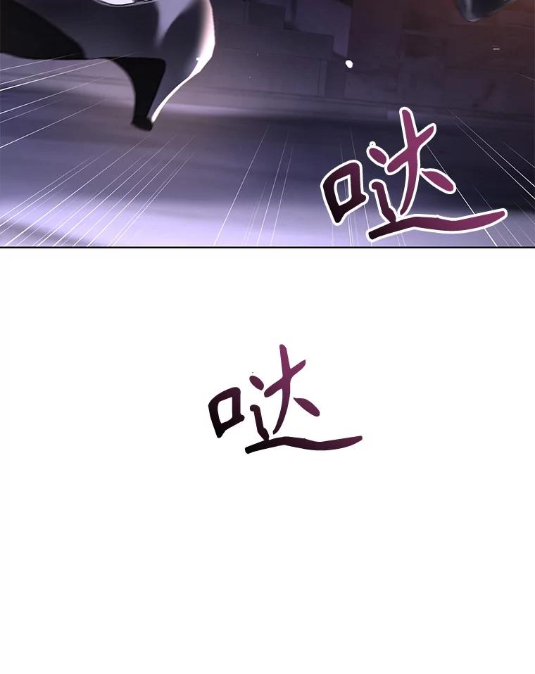 《乙女游戏中的女仆想辞职》42.齿轮 第72页