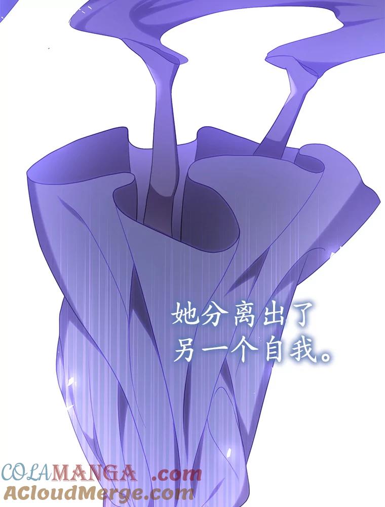 《乙女游戏中的女仆想辞职》42.齿轮 第33页