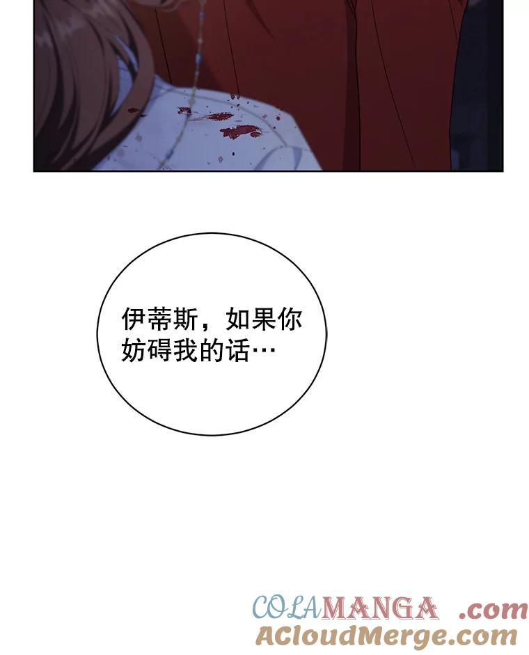 《乙女游戏中的女仆想辞职》42.齿轮 第49页