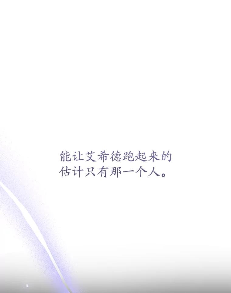 《乙女游戏中的女仆想辞职》42.齿轮 第80页