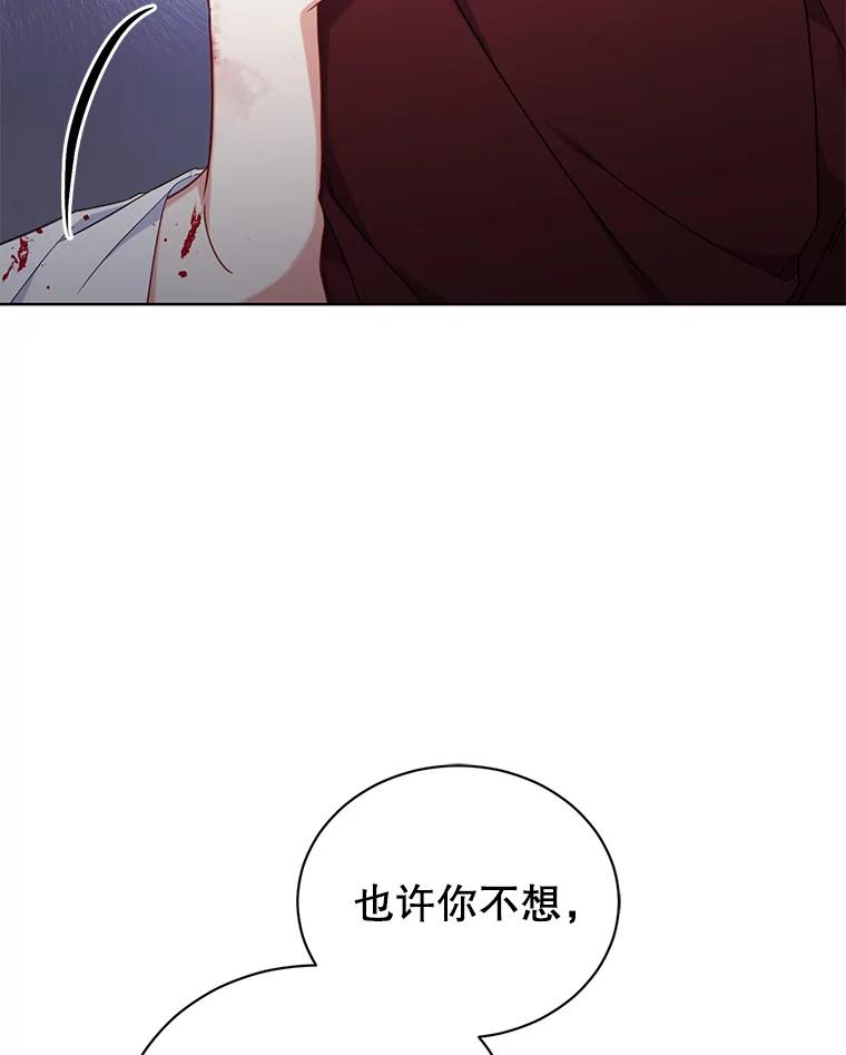 《乙女游戏中的女仆想辞职》42.齿轮 第4页