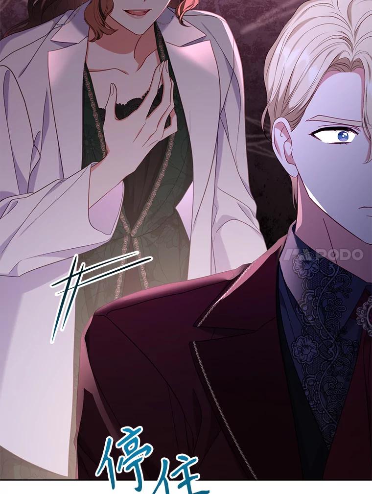 《乙女游戏中的女仆想辞职》42.齿轮 第51页