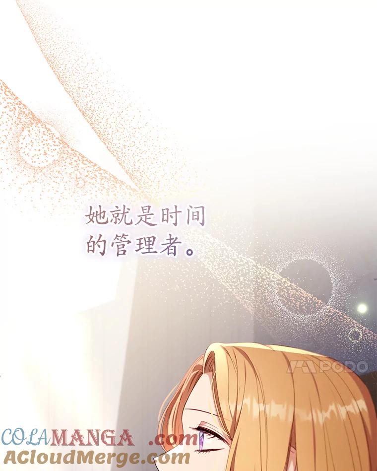 《乙女游戏中的女仆想辞职》42.齿轮 第125页
