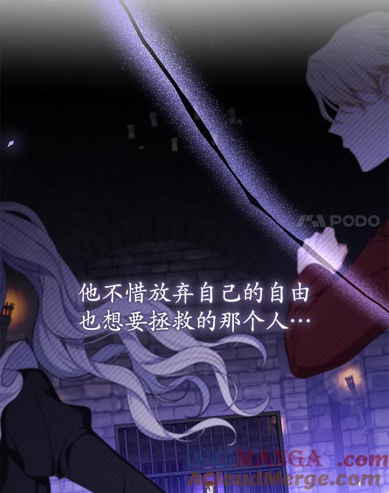 《乙女游戏中的女仆想辞职》42.齿轮 第81页