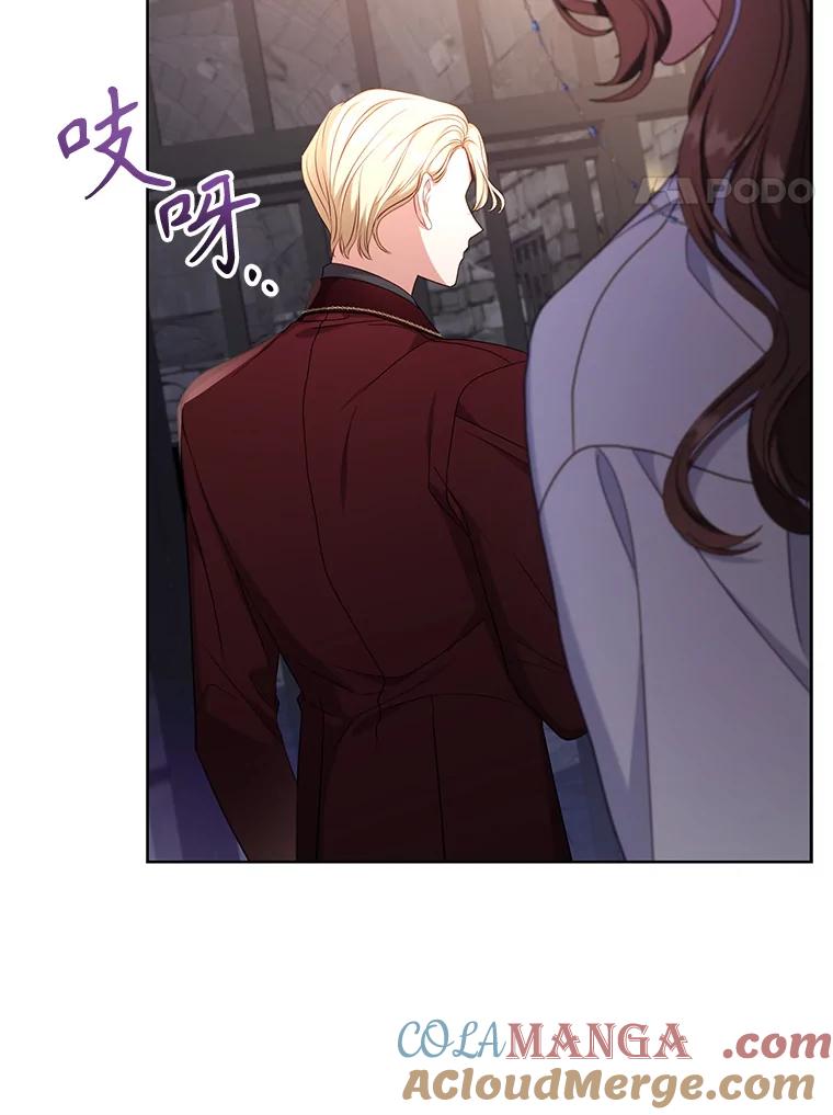 《乙女游戏中的女仆想辞职》42.齿轮 第61页