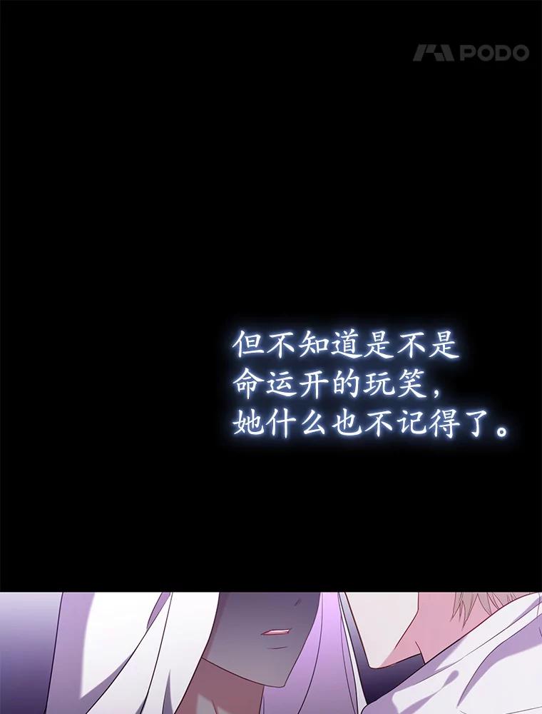 《乙女游戏中的女仆想辞职》42.齿轮 第28页