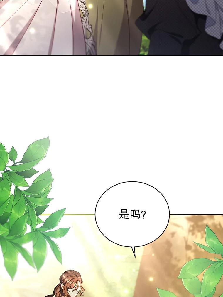 《乙女游戏中的女仆想辞职》42.齿轮 第102页